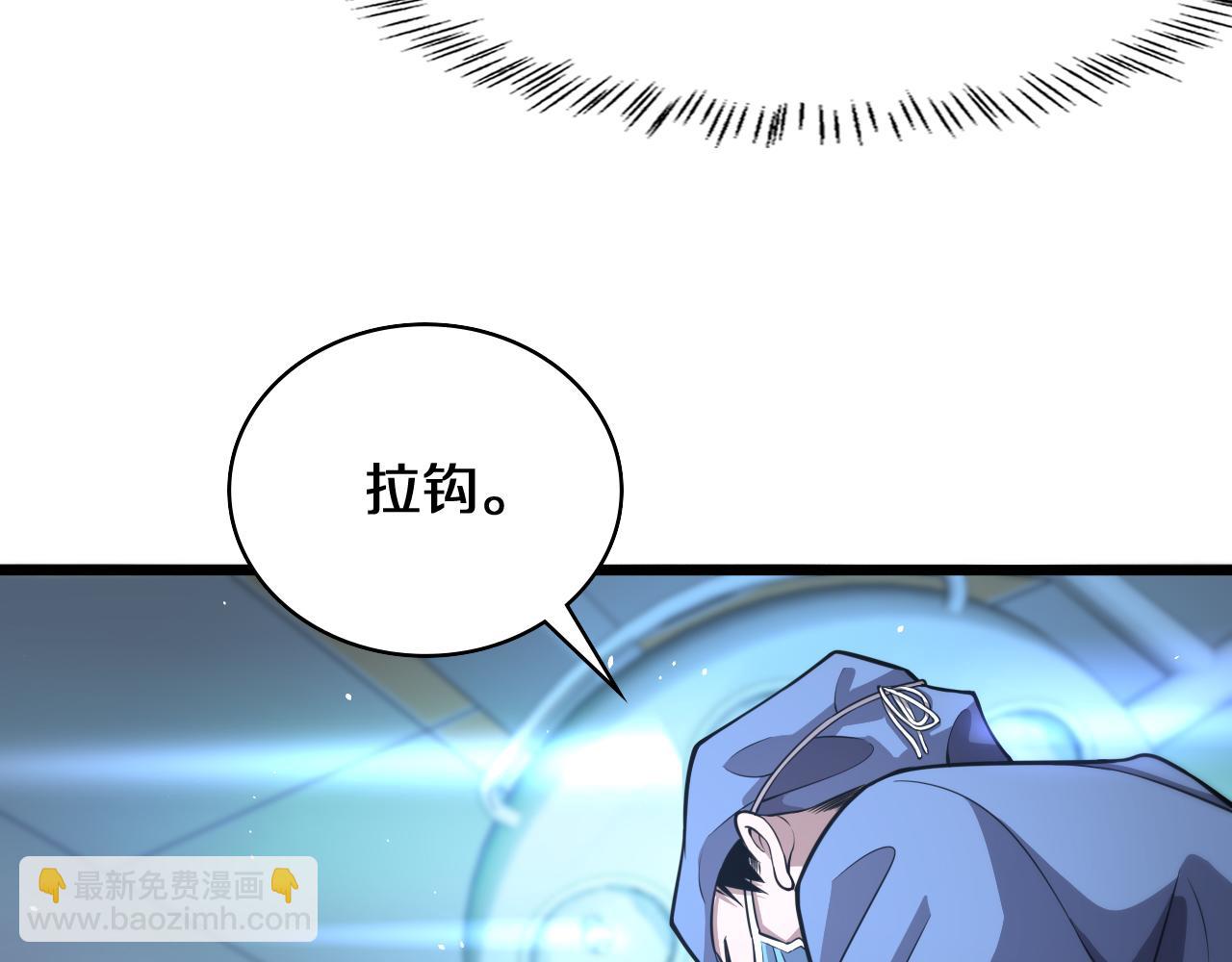 大醫凌然 - 第133話 情侶刀口(2/3) - 3