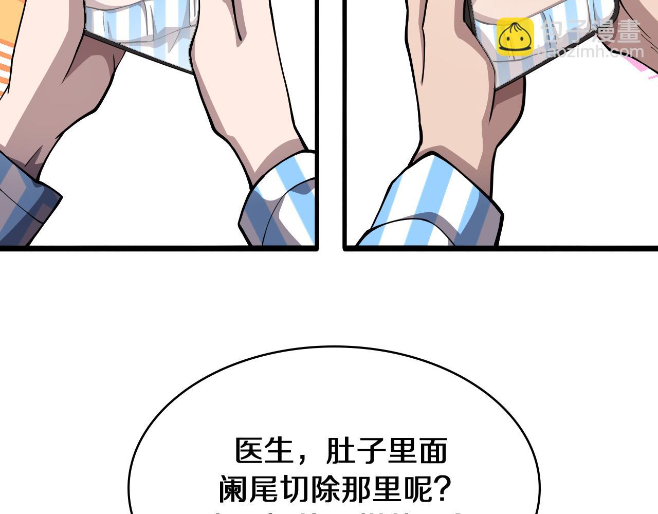 大醫凌然 - 第133話 情侶刀口(2/3) - 4