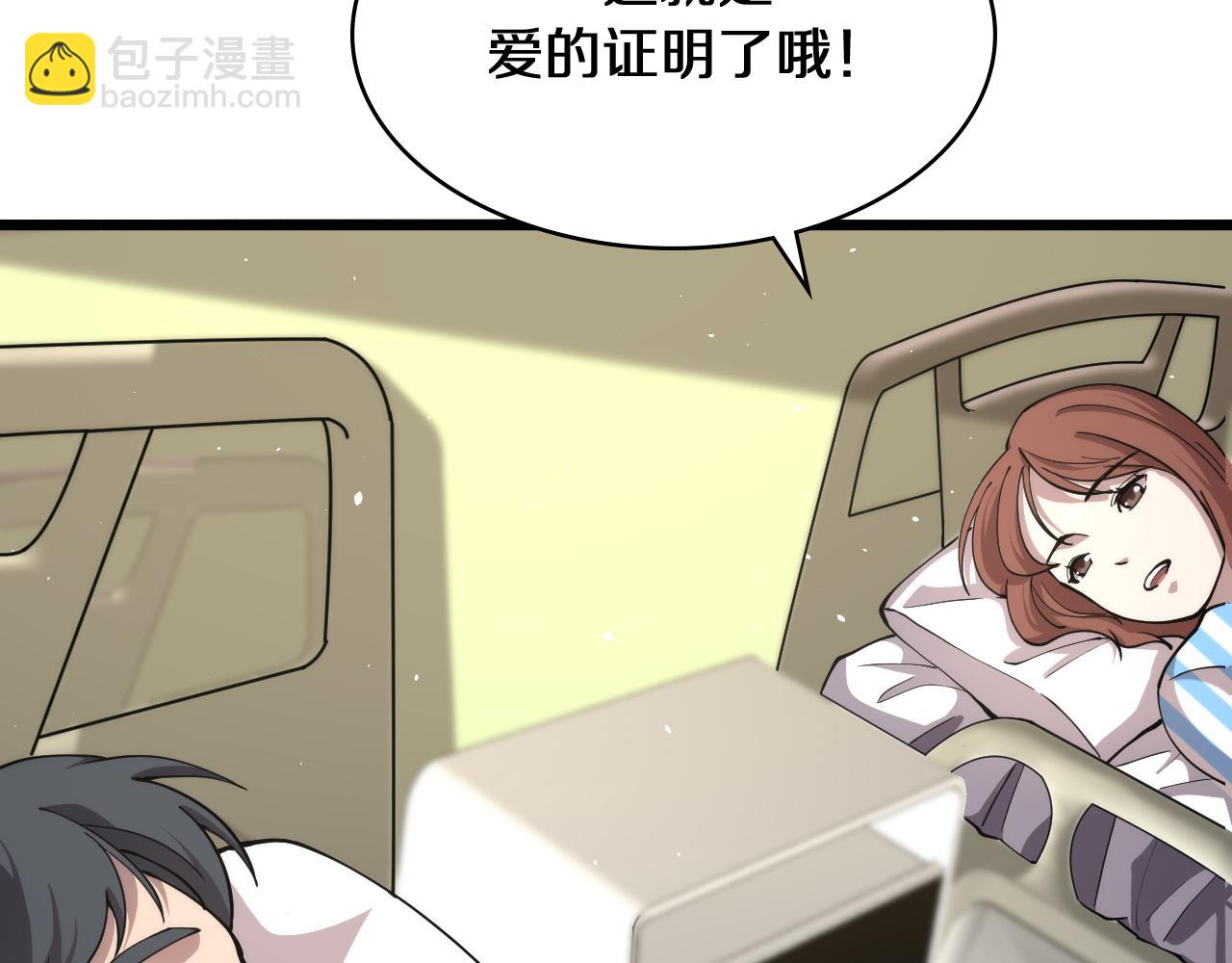 大醫凌然 - 第133話 情侶刀口(2/3) - 8