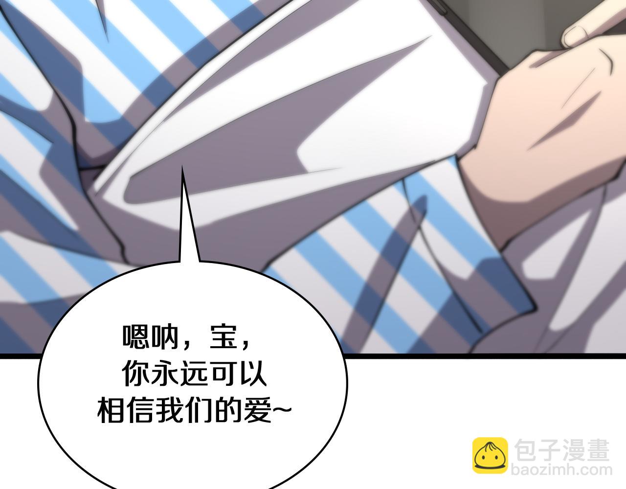 大醫凌然 - 第133話 情侶刀口(2/3) - 2