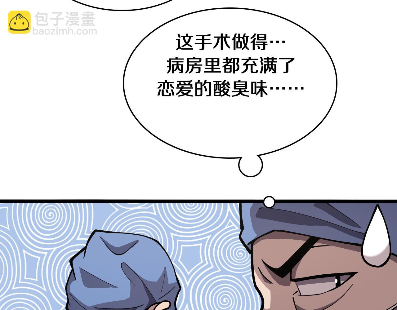 大醫凌然 - 第133話 情侶刀口(2/3) - 3