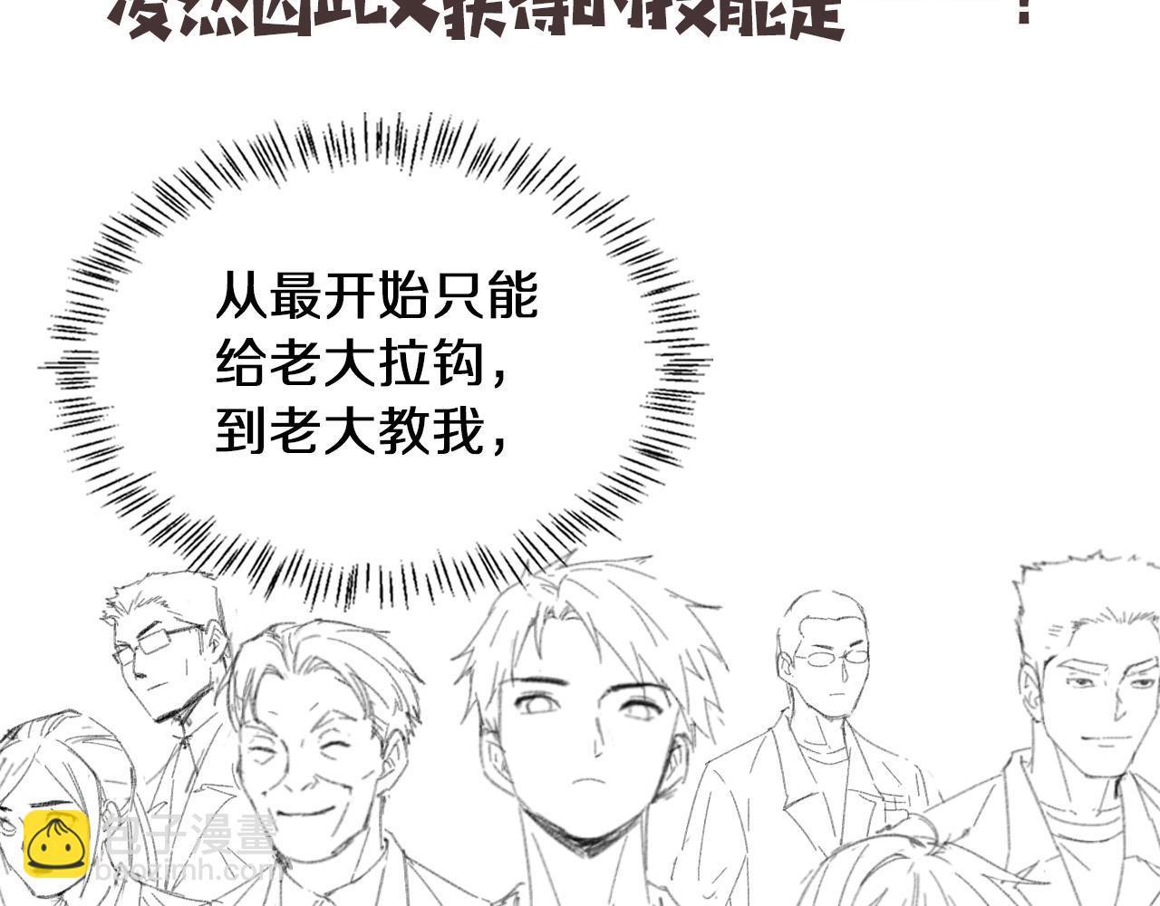 大醫凌然 - 第135話 各自的戰鬥(2/3) - 6