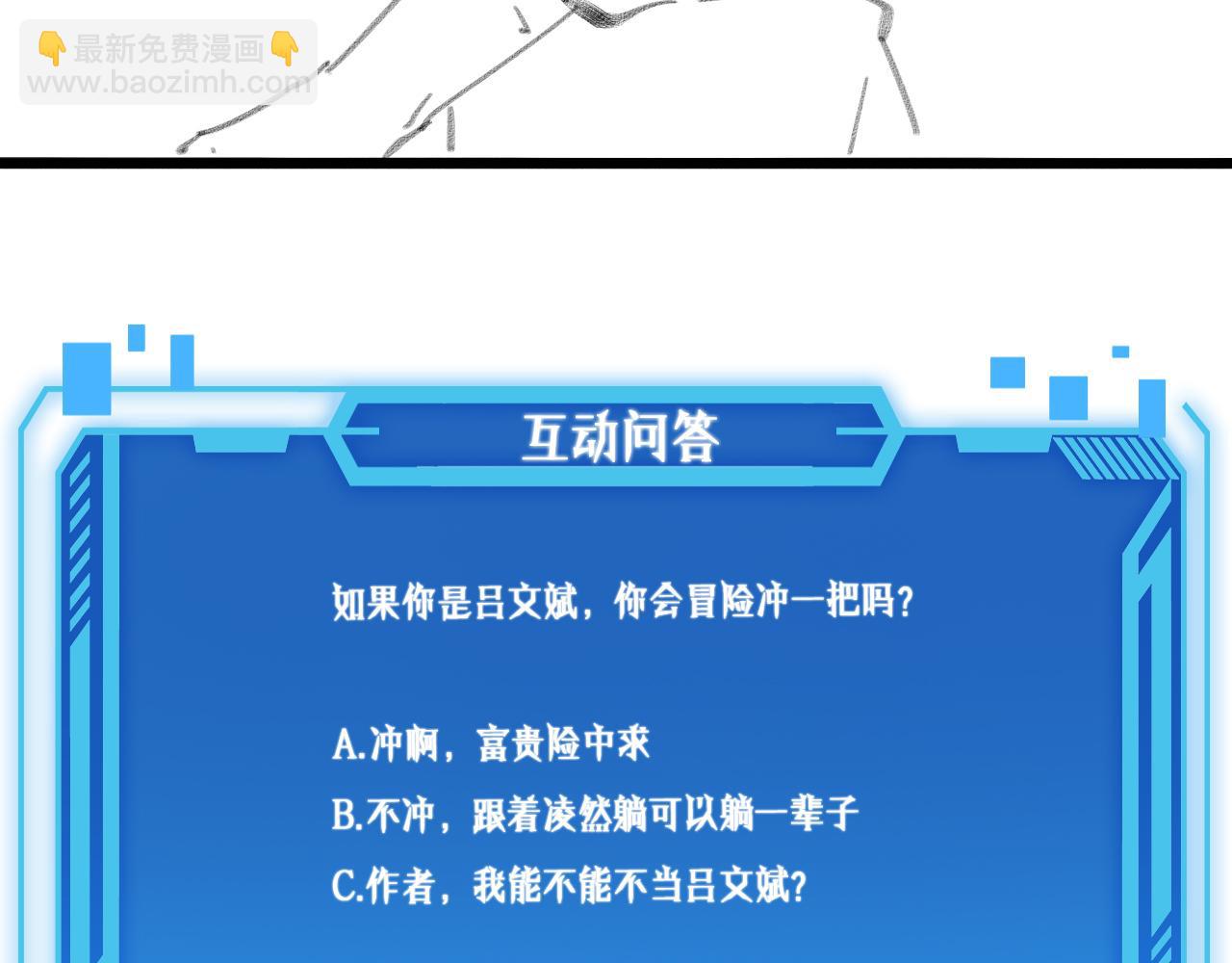 大醫凌然 - 第135話 各自的戰鬥(3/3) - 1