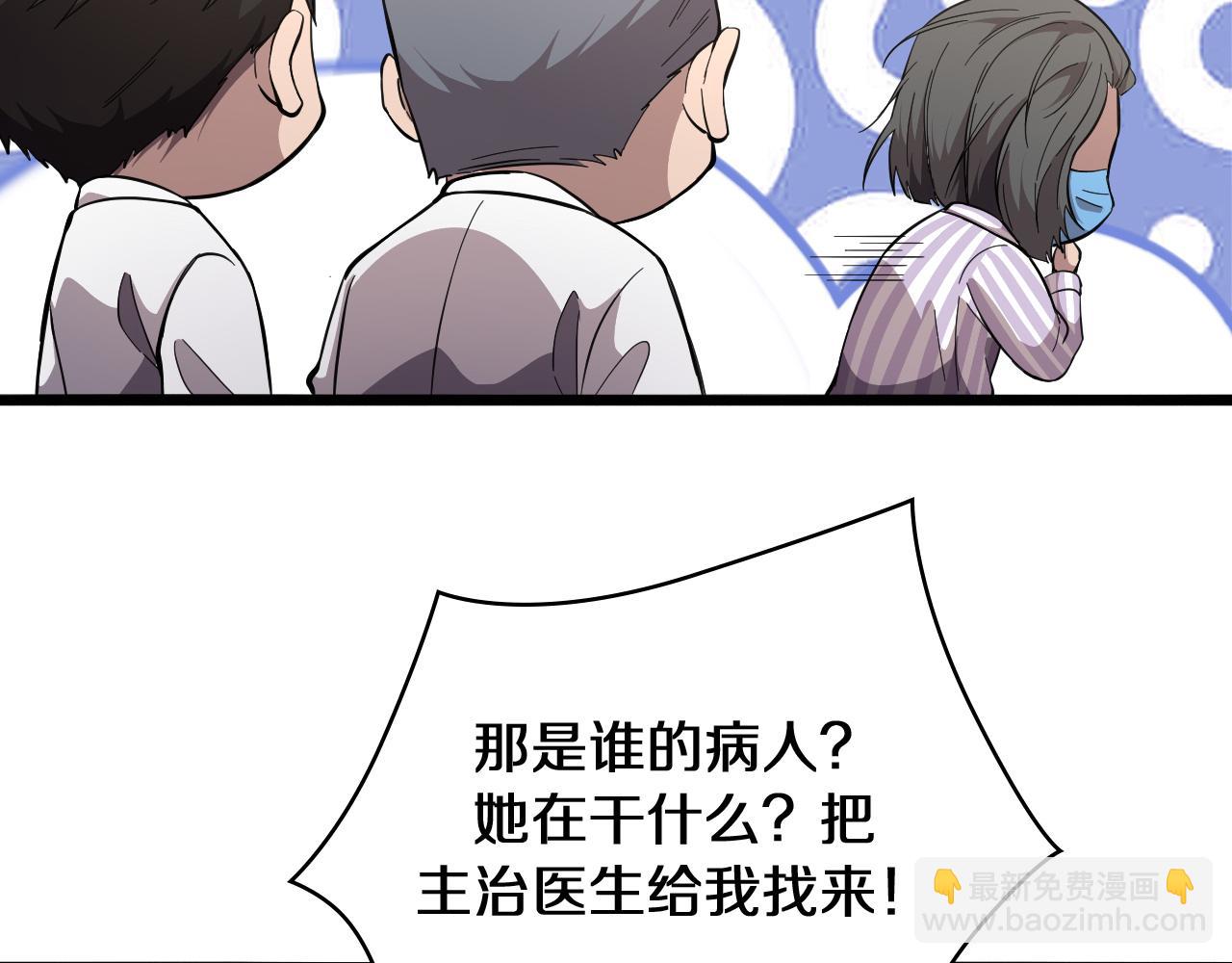 大醫凌然 - 第135話 各自的戰鬥(1/3) - 2