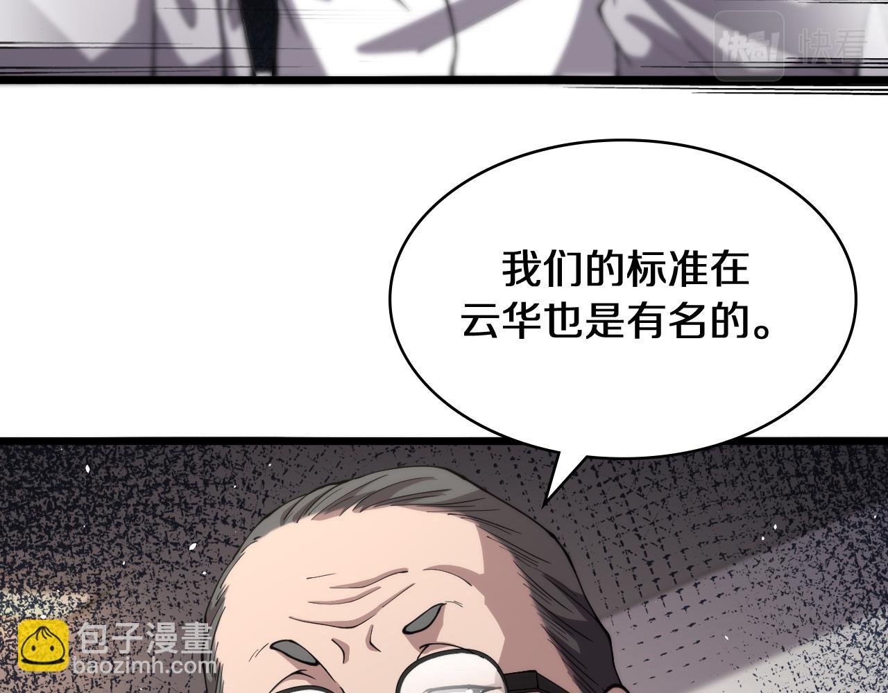 大醫凌然 - 第135話 各自的戰鬥(2/3) - 5