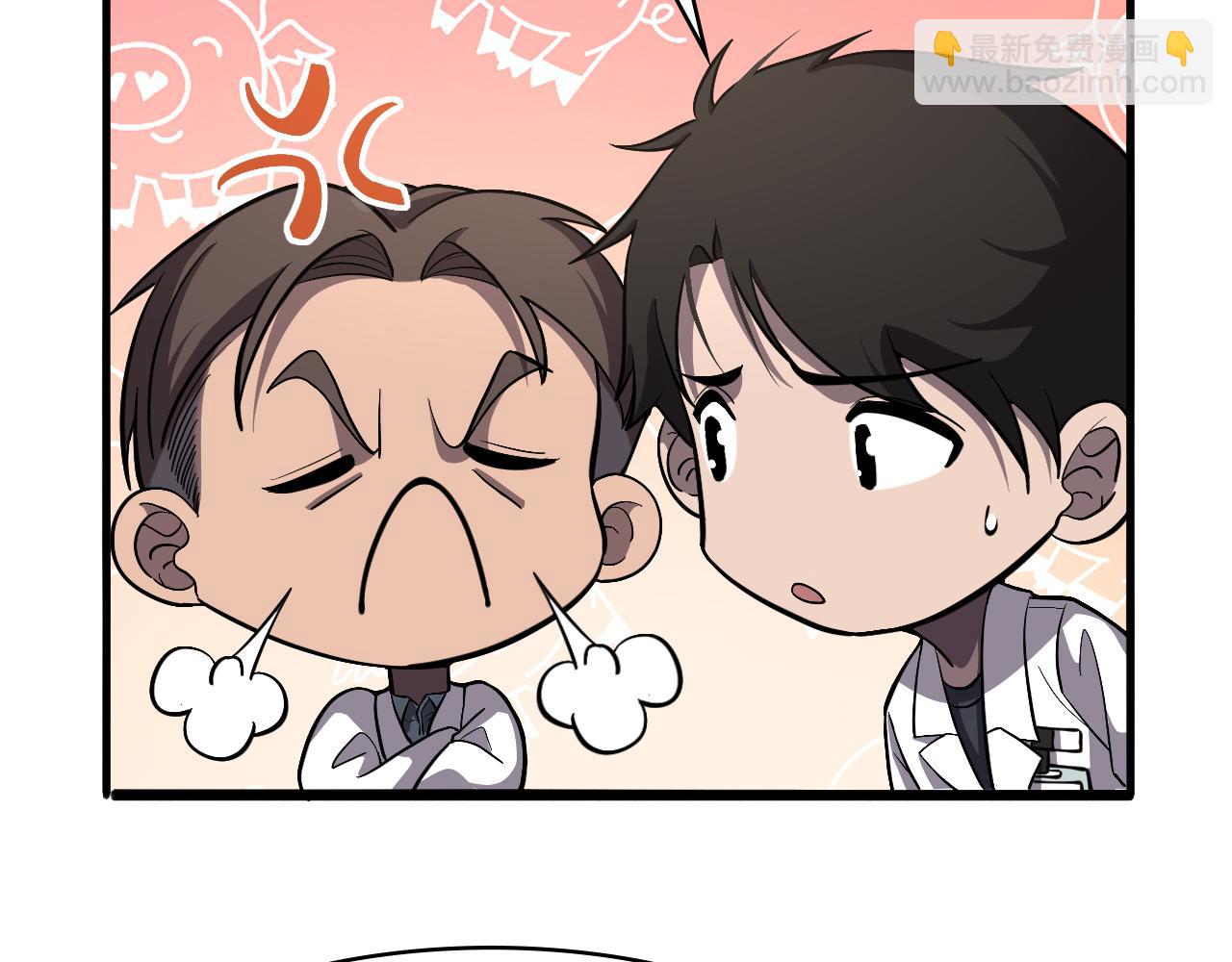 大醫凌然 - 第135話 各自的戰鬥(2/3) - 5