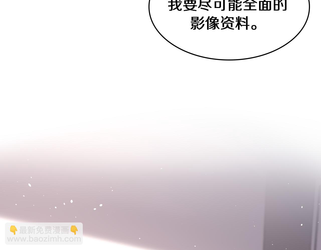 大醫凌然 - 第135話 各自的戰鬥(2/3) - 3