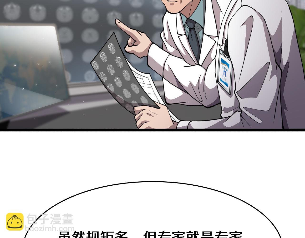 大醫凌然 - 第135話 各自的戰鬥(2/3) - 2