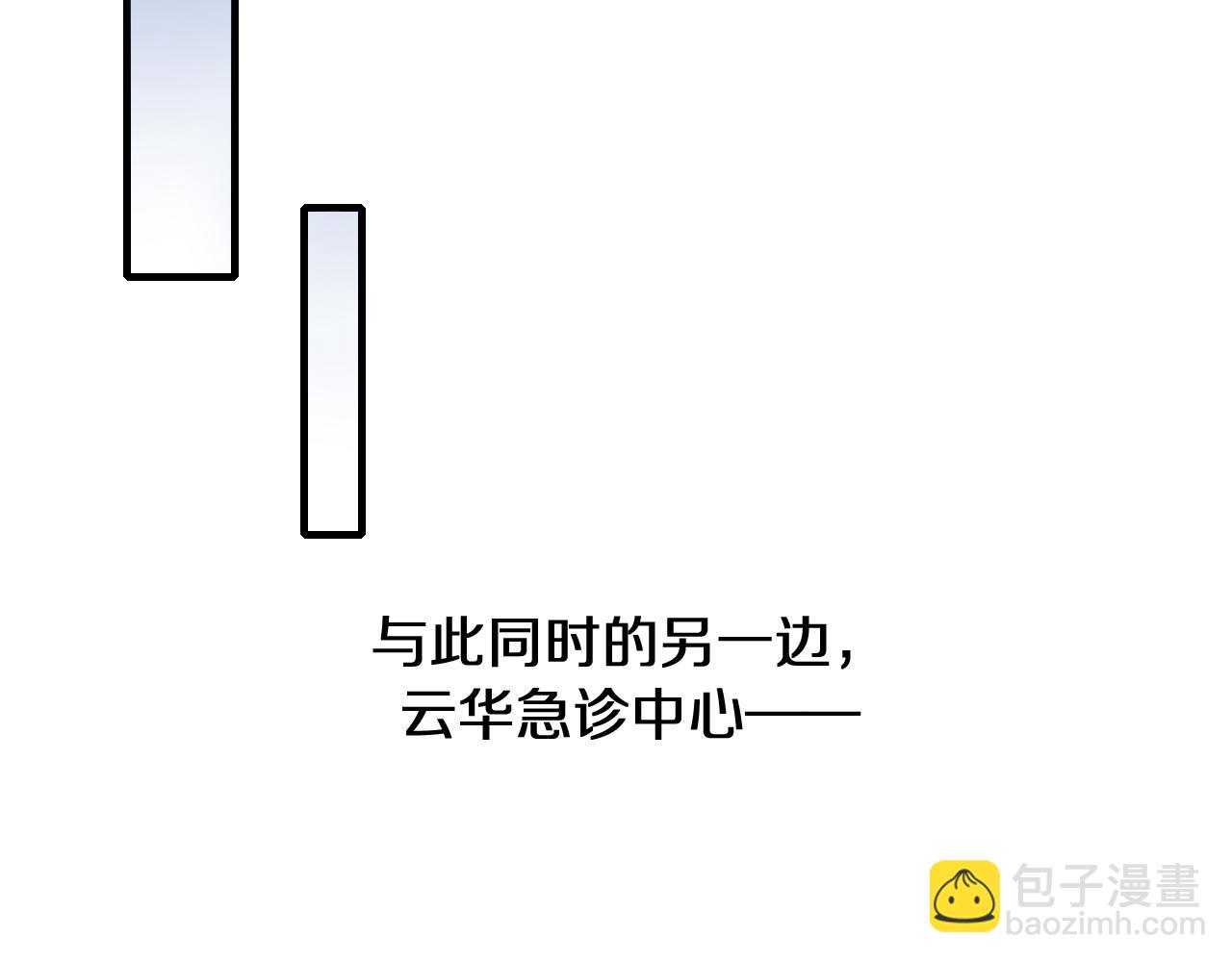 大醫凌然 - 第135話 各自的戰鬥(2/3) - 5