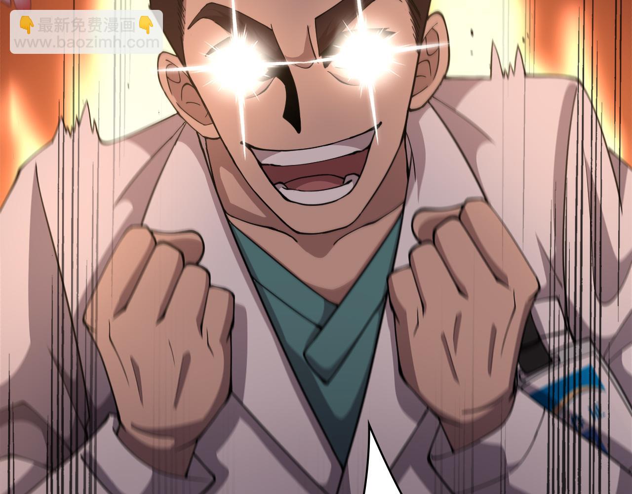 大醫凌然 - 第135話 各自的戰鬥(2/3) - 5