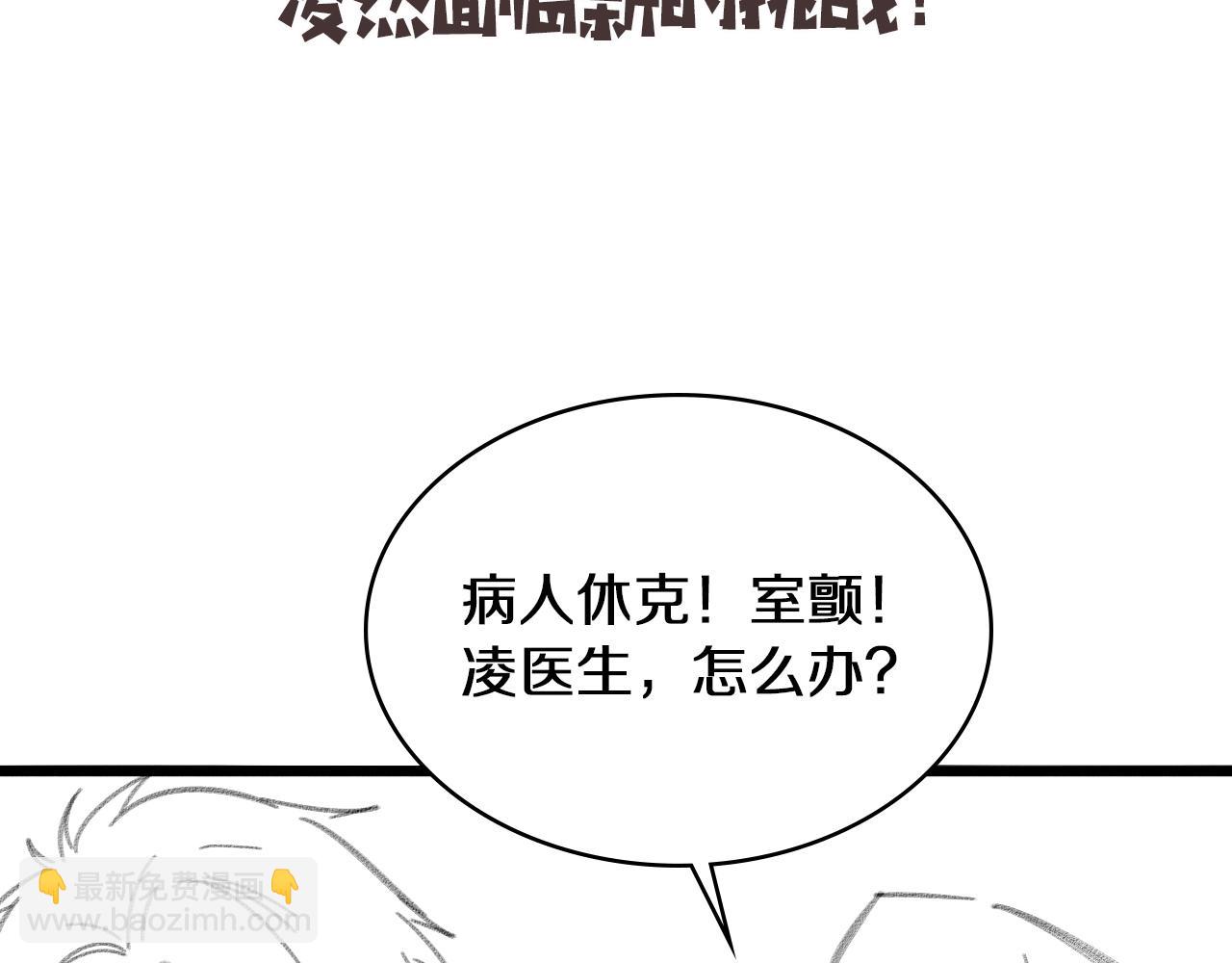 大醫凌然 - 第137話 執醫考試(2/3) - 6