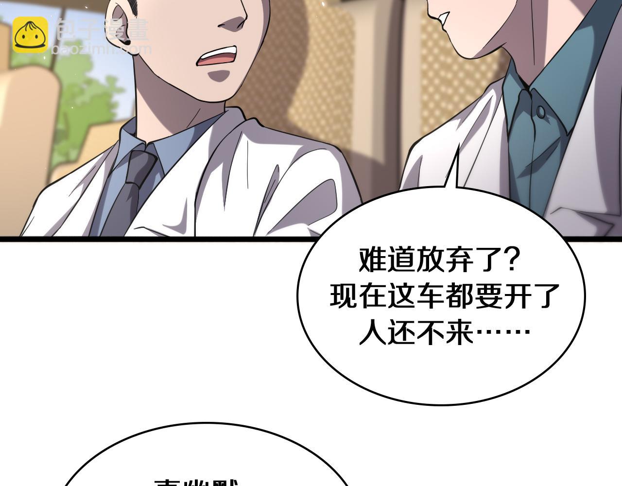 大醫凌然 - 第137話 執醫考試(1/3) - 1