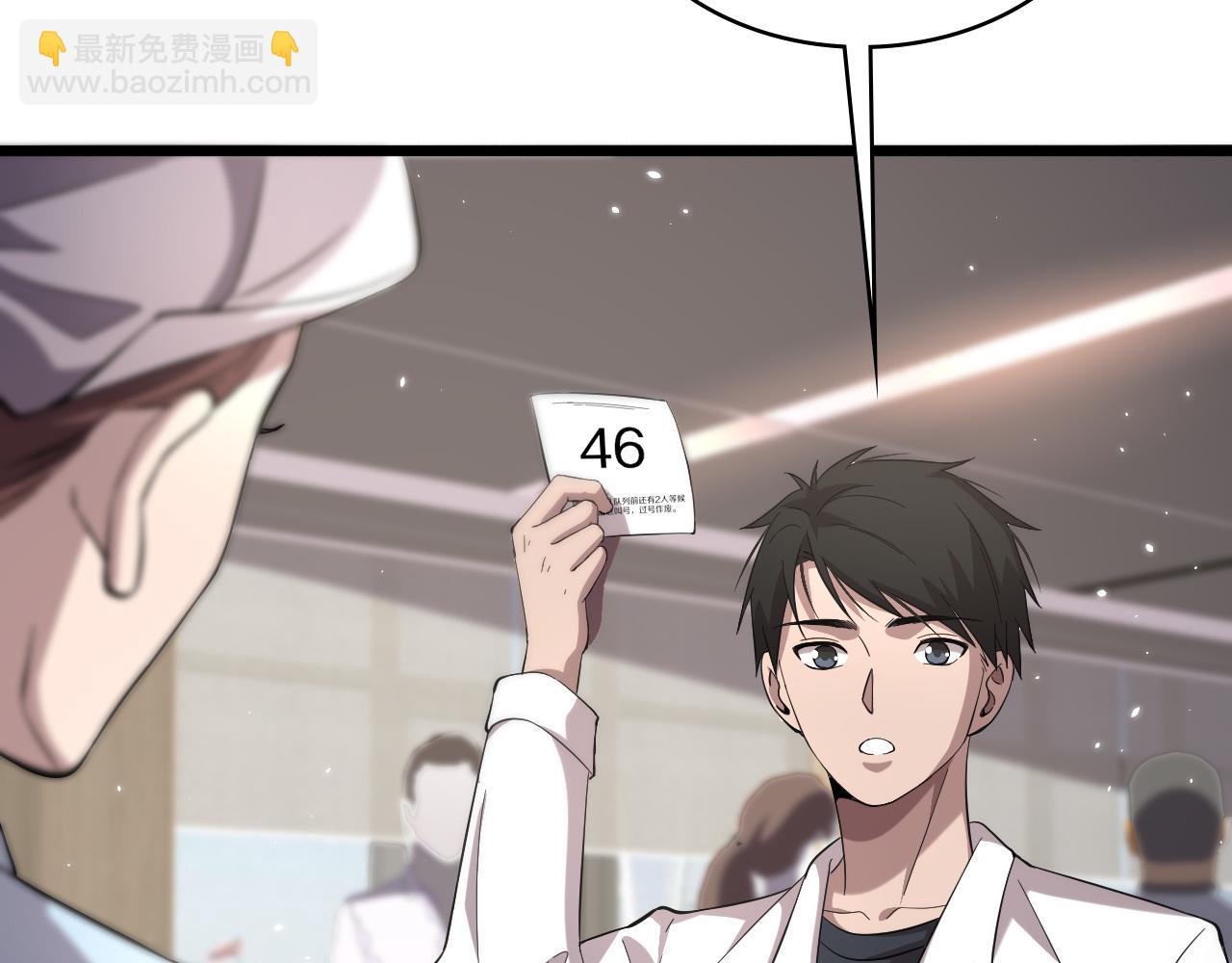 大醫凌然 - 第137話 執醫考試(1/3) - 3