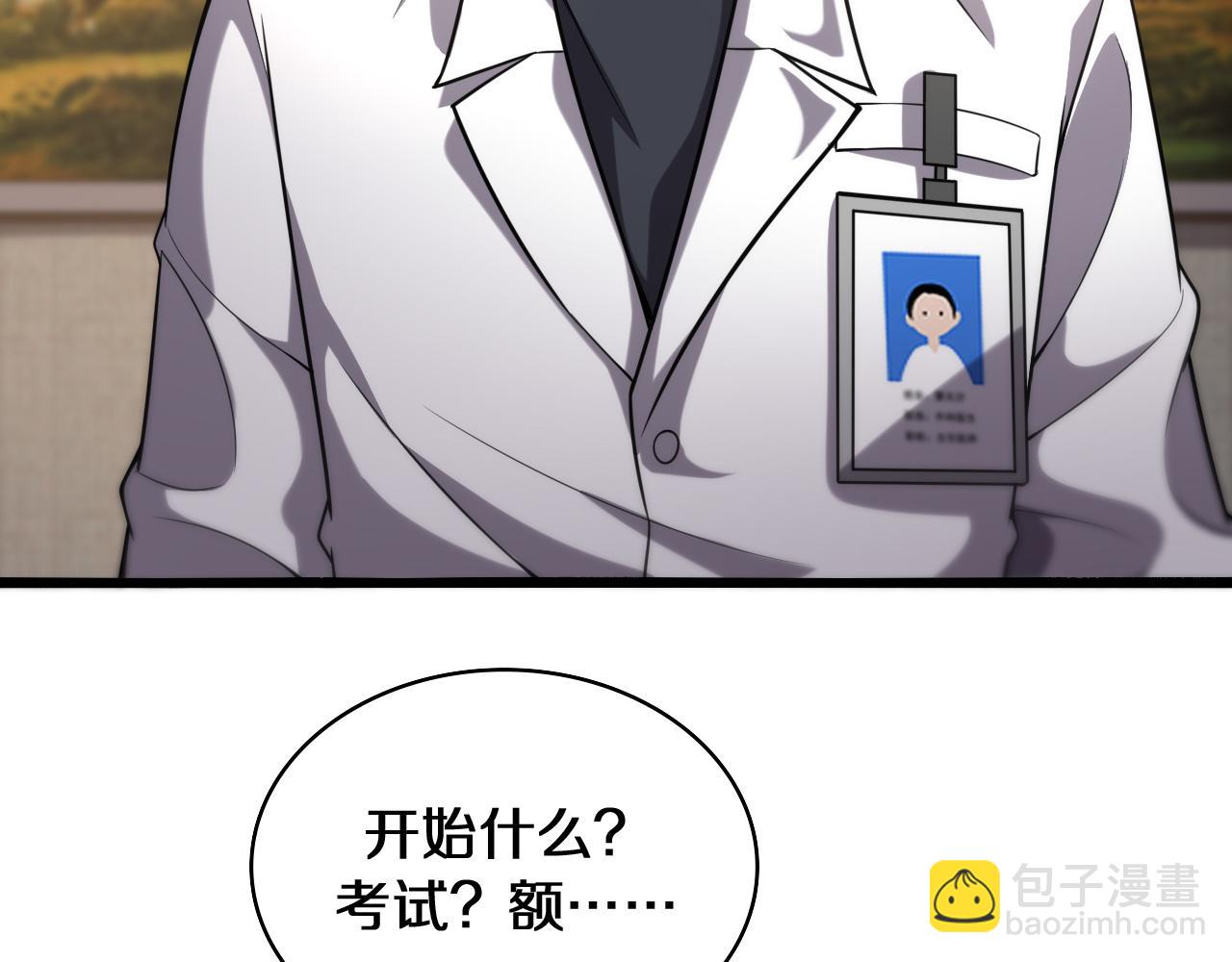 大醫凌然 - 第137話 執醫考試(1/3) - 4