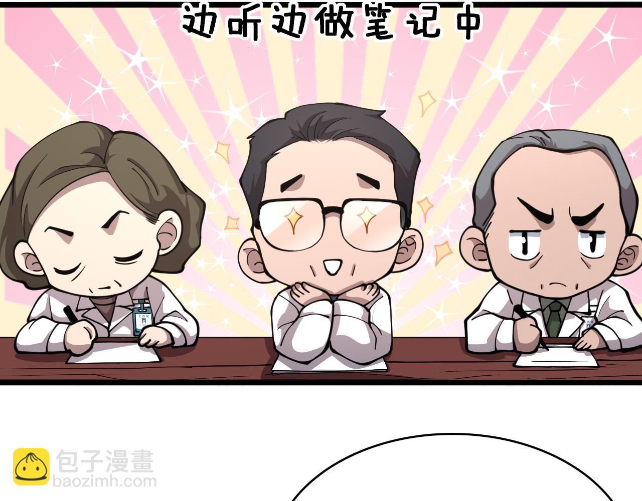 大醫凌然 - 第137話 執醫考試(2/3) - 7