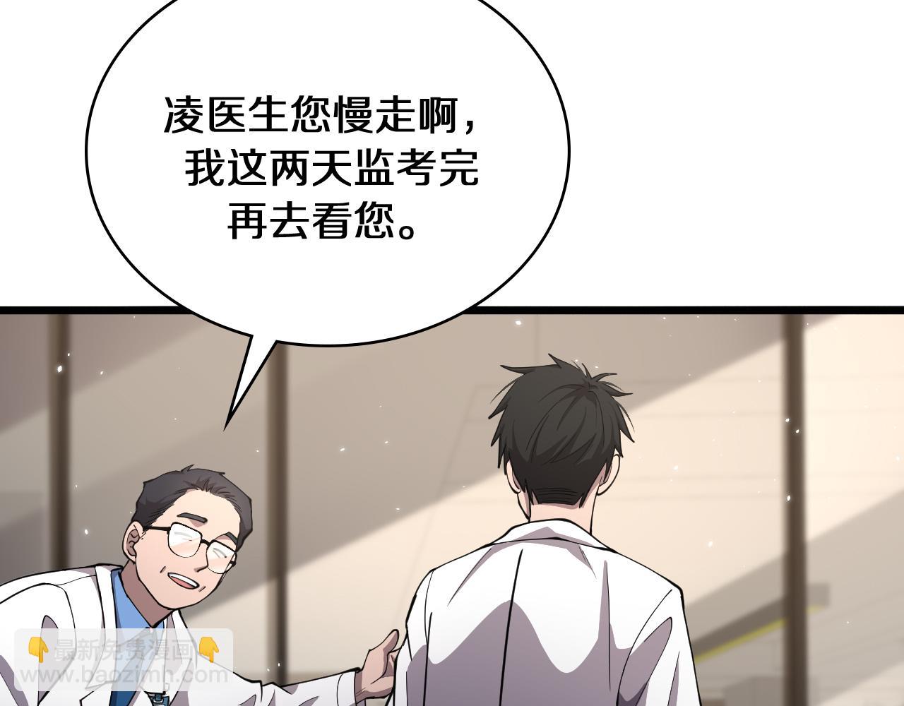 大醫凌然 - 第137話 執醫考試(2/3) - 4