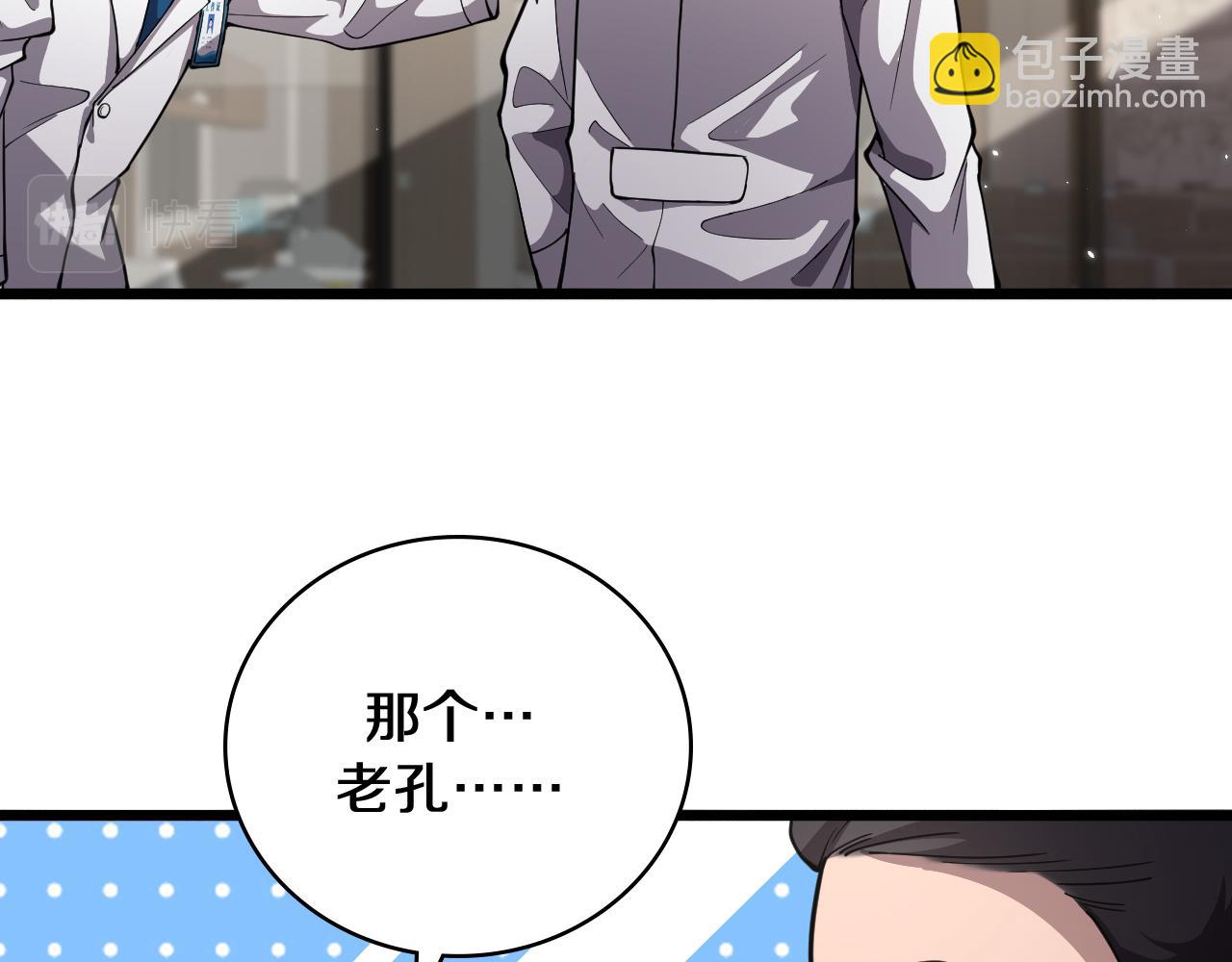 大醫凌然 - 第137話 執醫考試(2/3) - 5