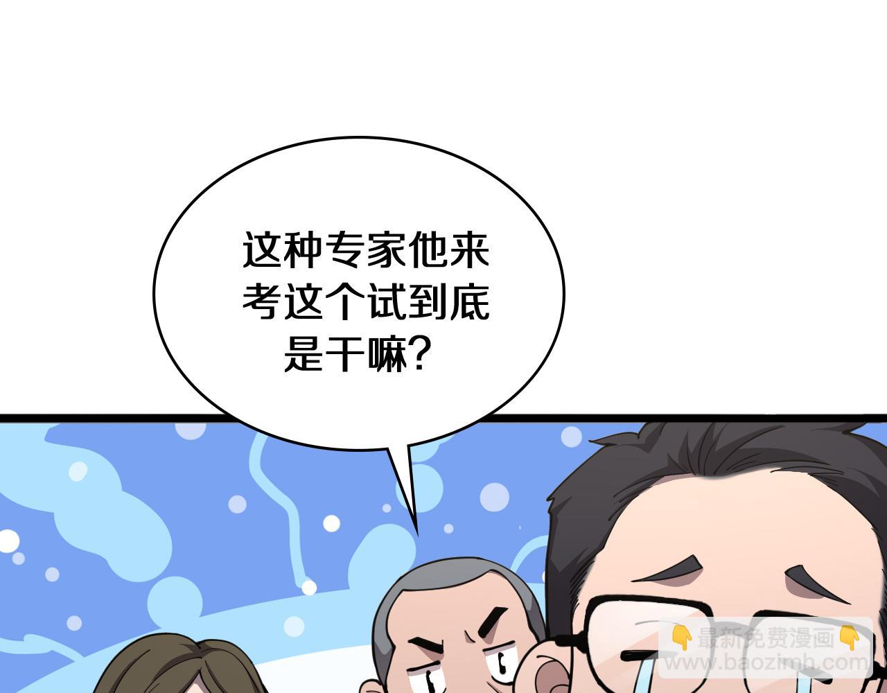 大醫凌然 - 第137話 執醫考試(2/3) - 7