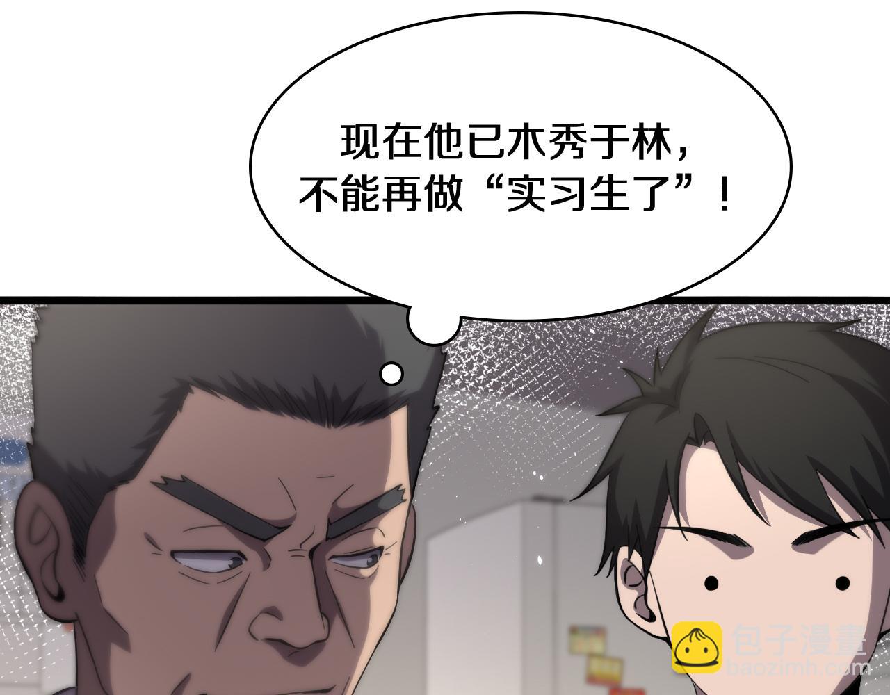 大醫凌然 - 第137話 執醫考試(1/3) - 1