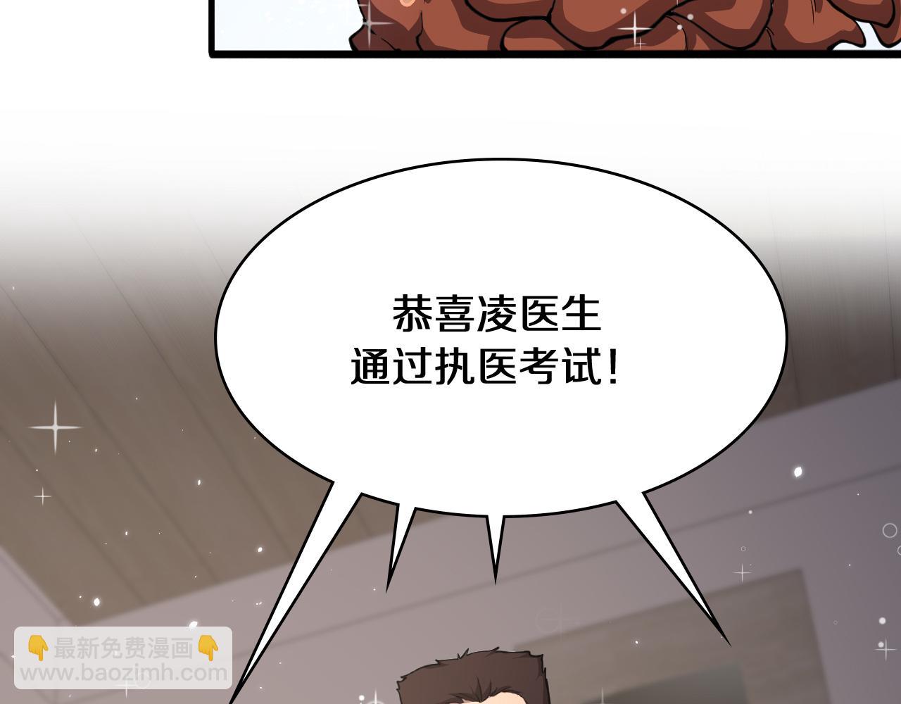 大醫凌然 - 第137話 執醫考試(2/3) - 4