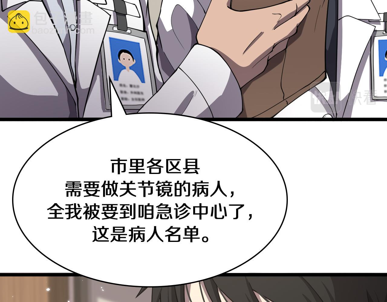 大醫凌然 - 第137話 執醫考試(2/3) - 8