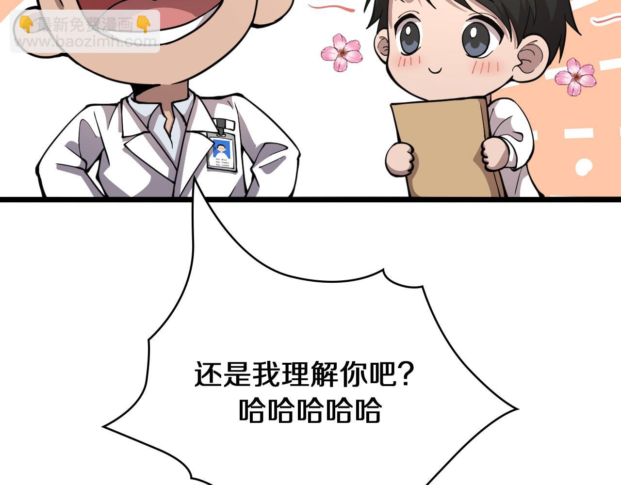 大醫凌然 - 第137話 執醫考試(2/3) - 3