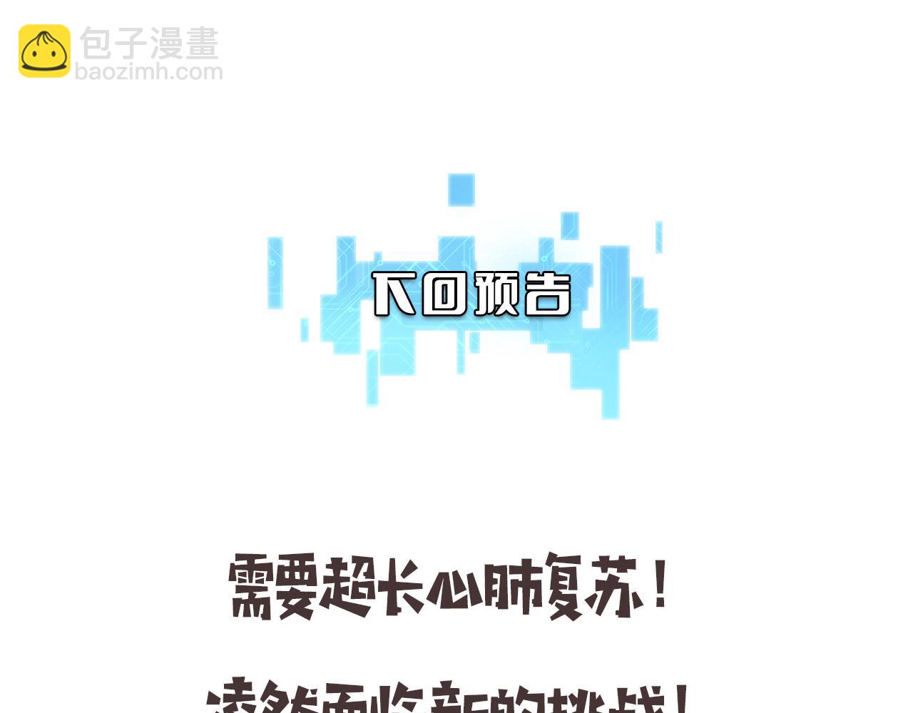 大醫凌然 - 第137話 執醫考試(2/3) - 5