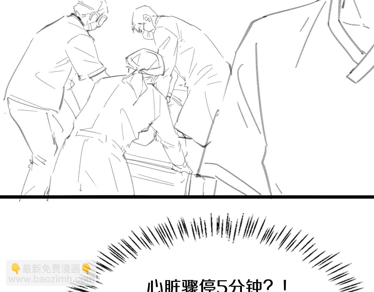 大醫凌然 - 第139話 脾臟破裂患者(3/3) - 2