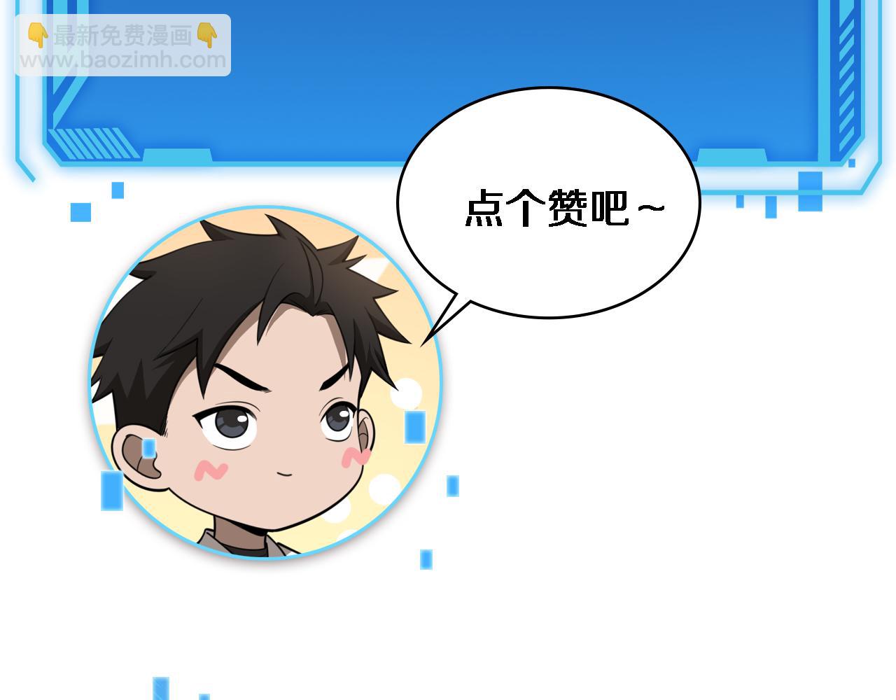 大醫凌然 - 第139話 脾臟破裂患者(3/3) - 2