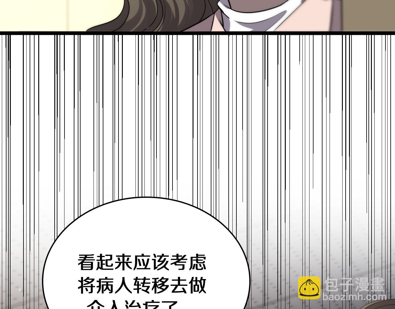 大醫凌然 - 第139話 脾臟破裂患者(1/3) - 4