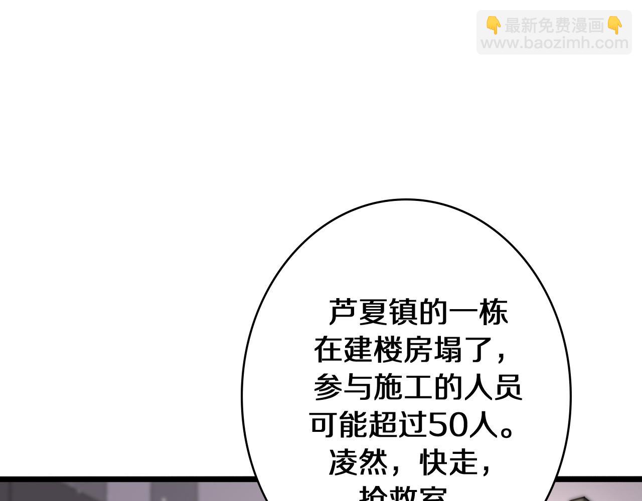 大醫凌然 - 第139話 脾臟破裂患者(1/3) - 2