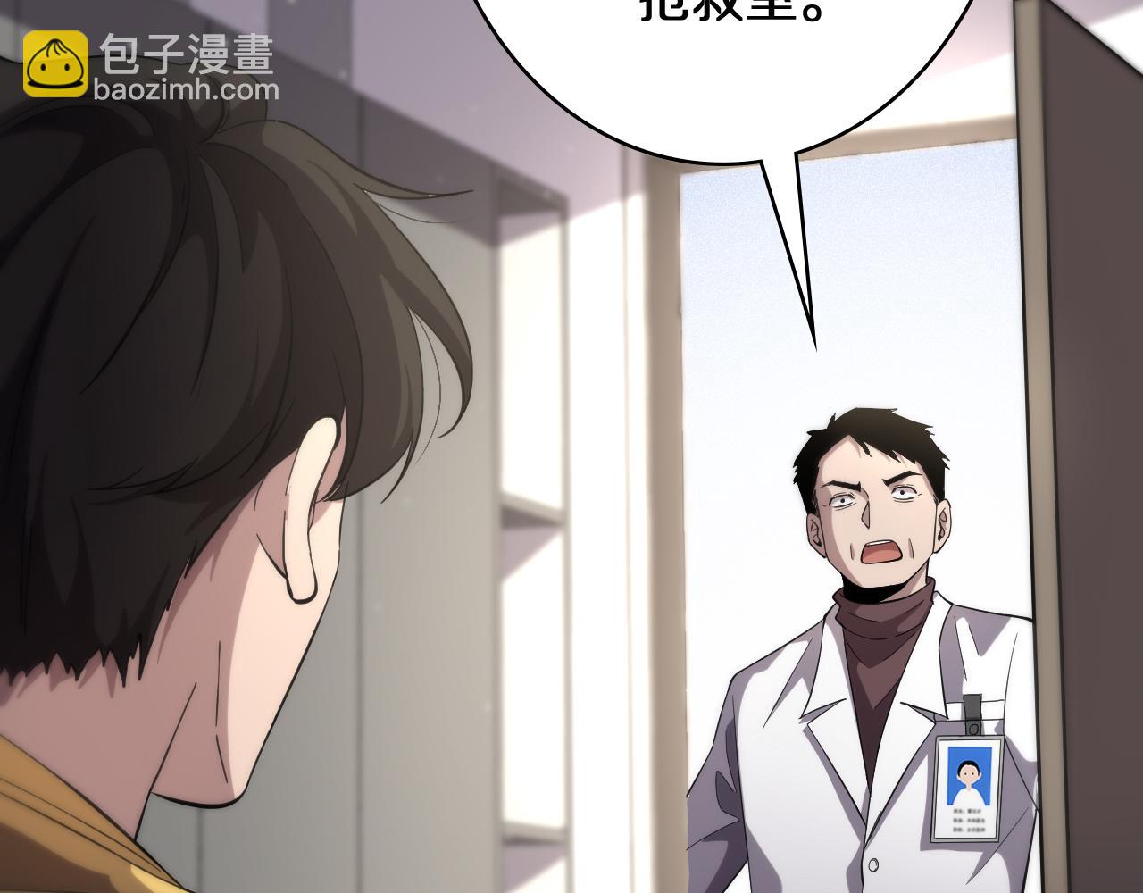 大醫凌然 - 第139話 脾臟破裂患者(2/3) - 5