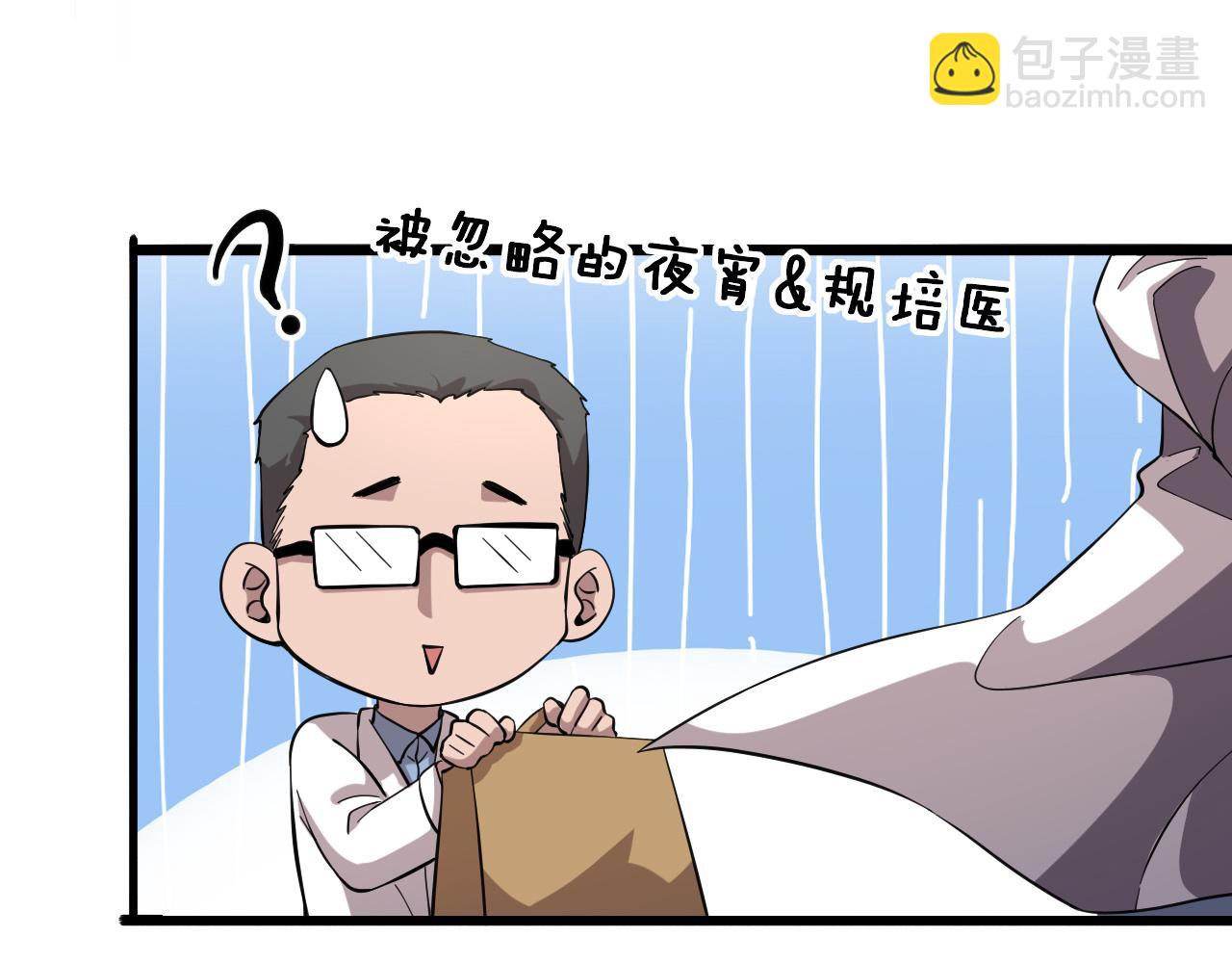 大醫凌然 - 第139話 脾臟破裂患者(2/3) - 1