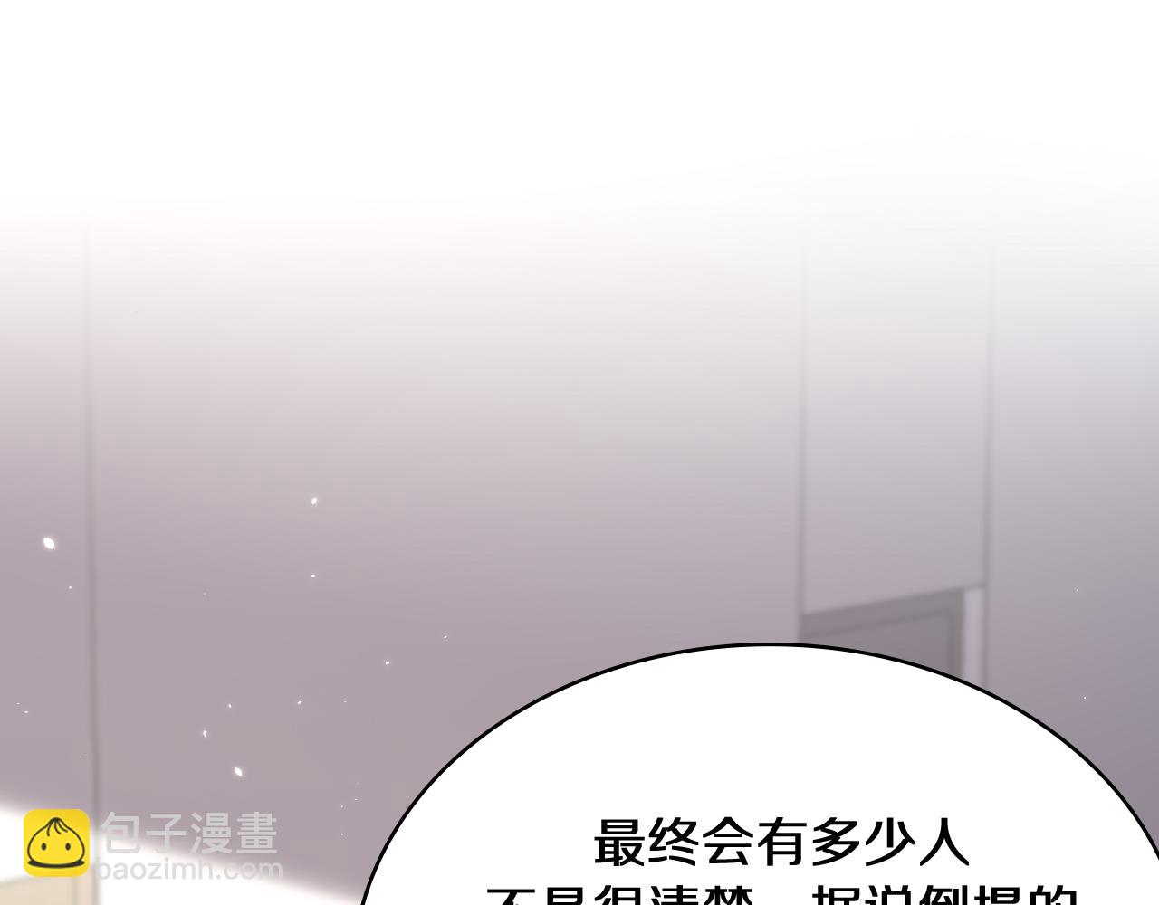 大醫凌然 - 第139話 脾臟破裂患者(2/3) - 2