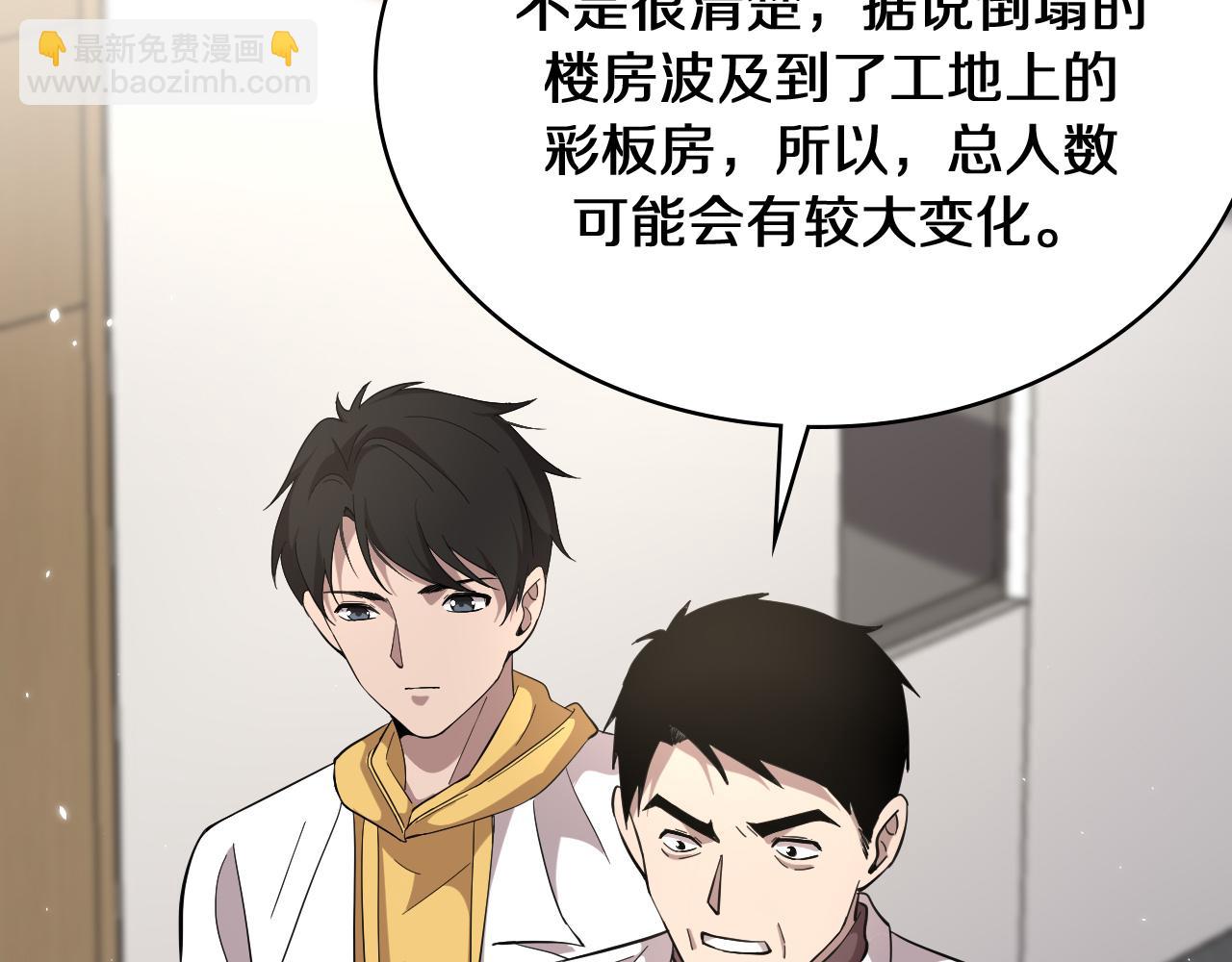 大醫凌然 - 第139話 脾臟破裂患者(2/3) - 3