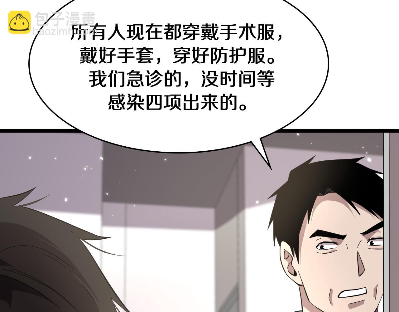 大醫凌然 - 第139話 脾臟破裂患者(2/3) - 7