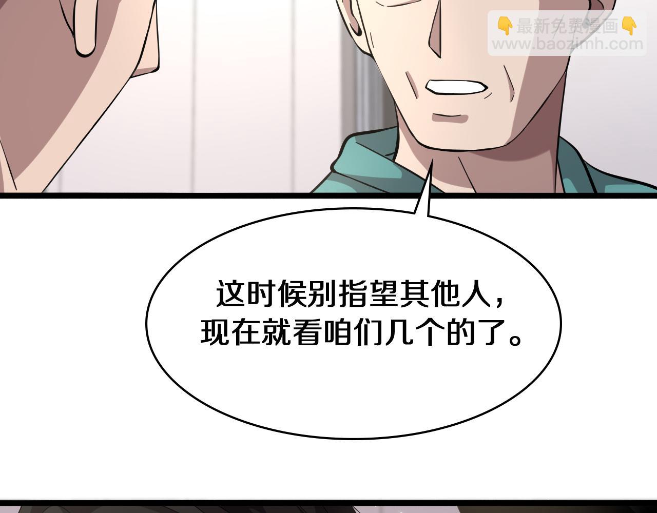 大醫凌然 - 第139話 脾臟破裂患者(2/3) - 2