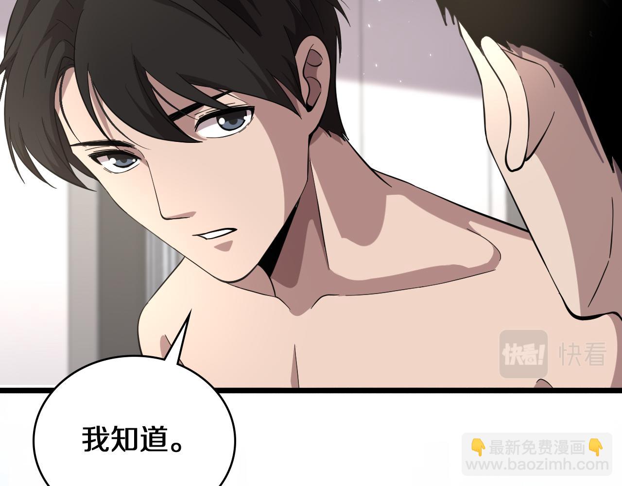 大醫凌然 - 第139話 脾臟破裂患者(2/3) - 3