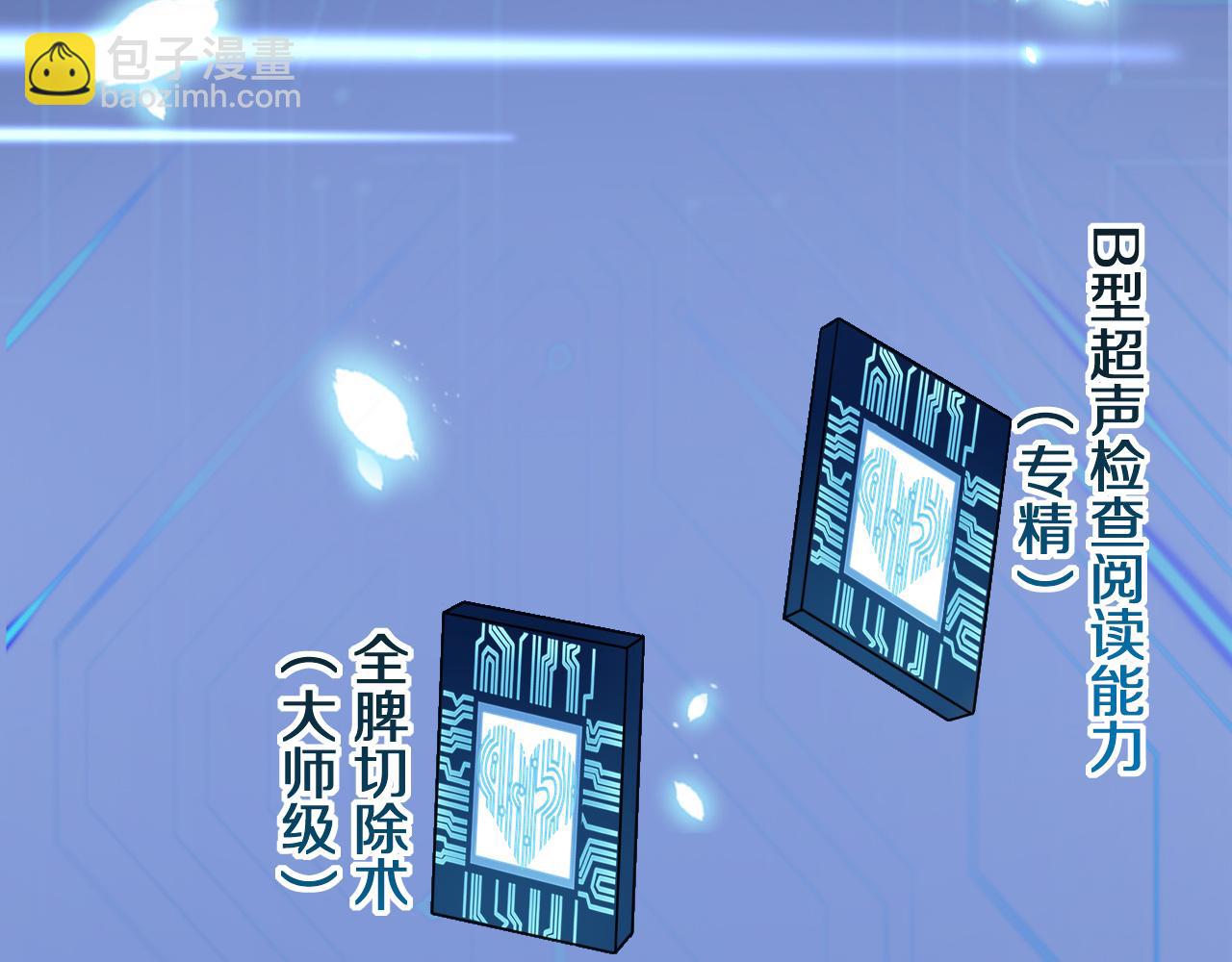 大醫凌然 - 第139話 脾臟破裂患者(2/3) - 1