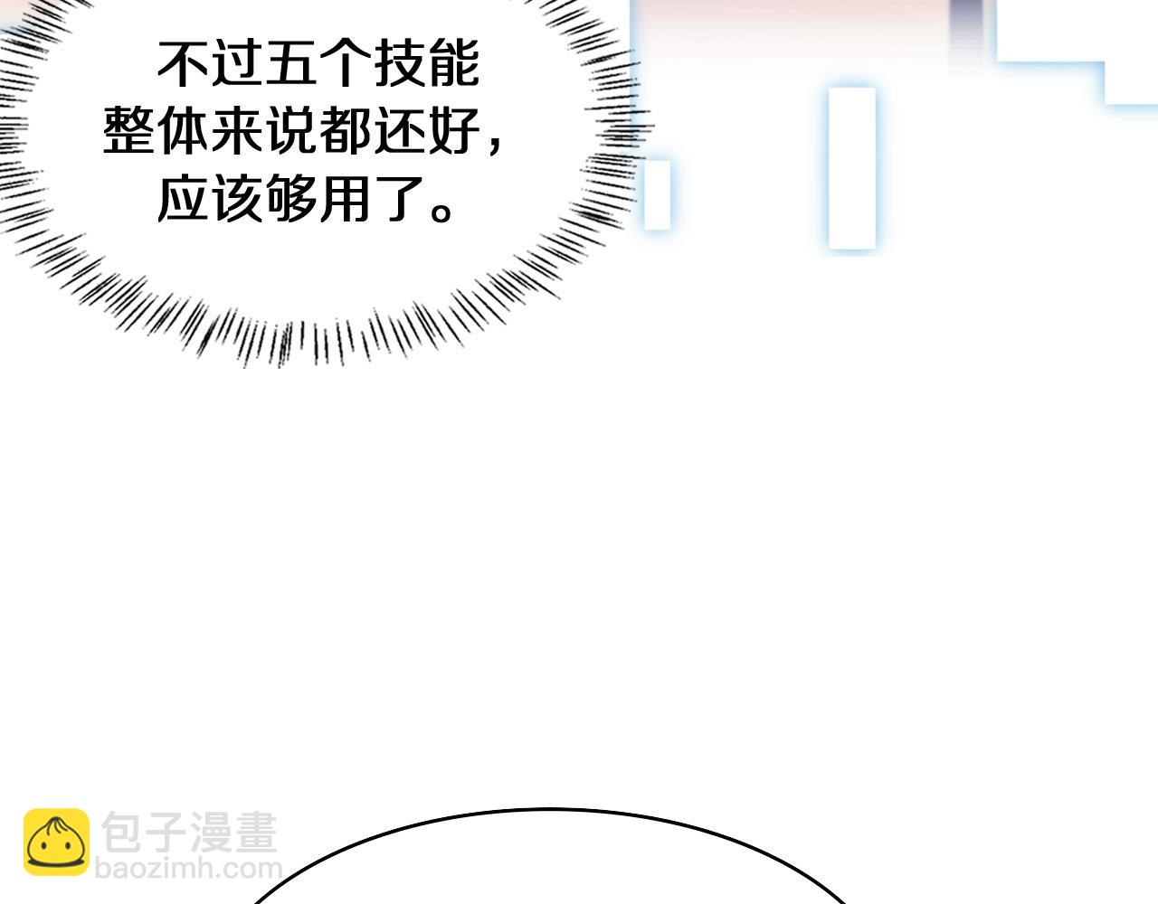 大醫凌然 - 第139話 脾臟破裂患者(2/3) - 5