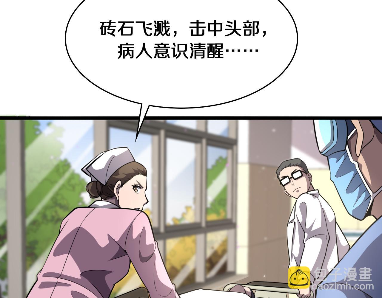 大醫凌然 - 第139話 脾臟破裂患者(2/3) - 6