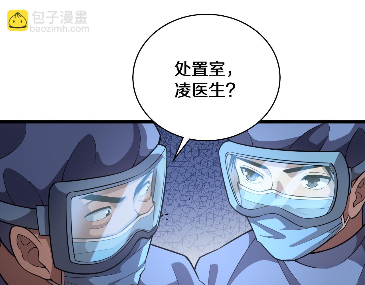 大醫凌然 - 第139話 脾臟破裂患者(2/3) - 7