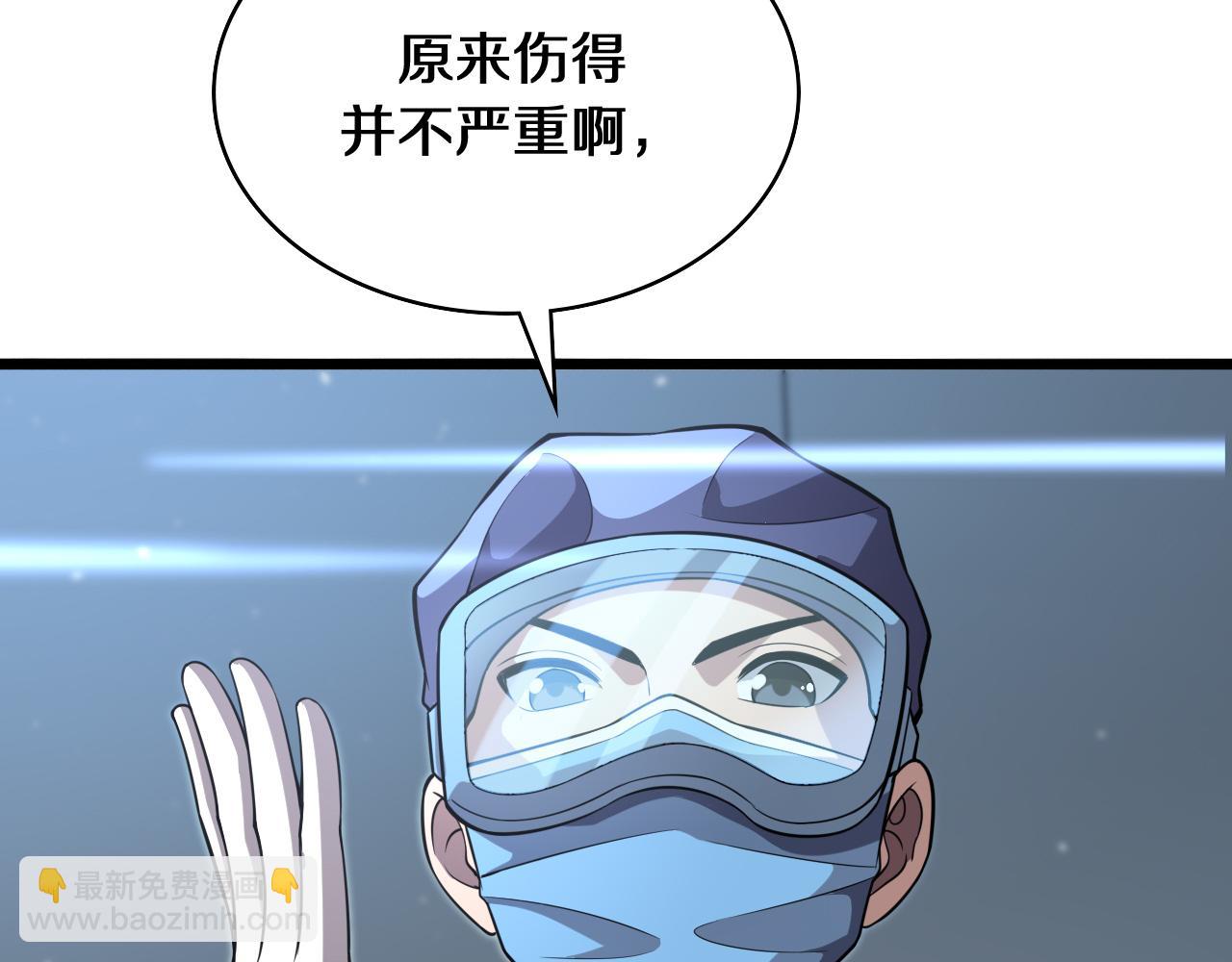 大醫凌然 - 第139話 脾臟破裂患者(2/3) - 4