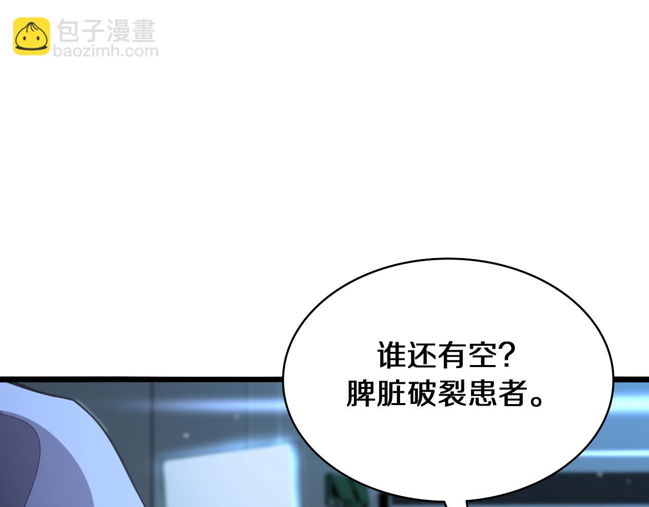 大醫凌然 - 第139話 脾臟破裂患者(2/3) - 7