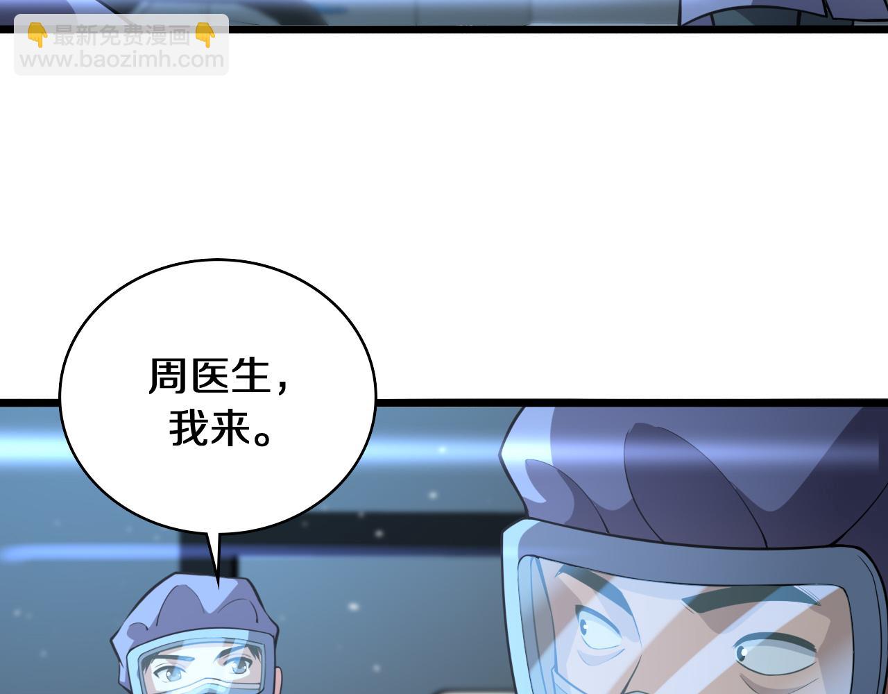 大醫凌然 - 第139話 脾臟破裂患者(2/3) - 1