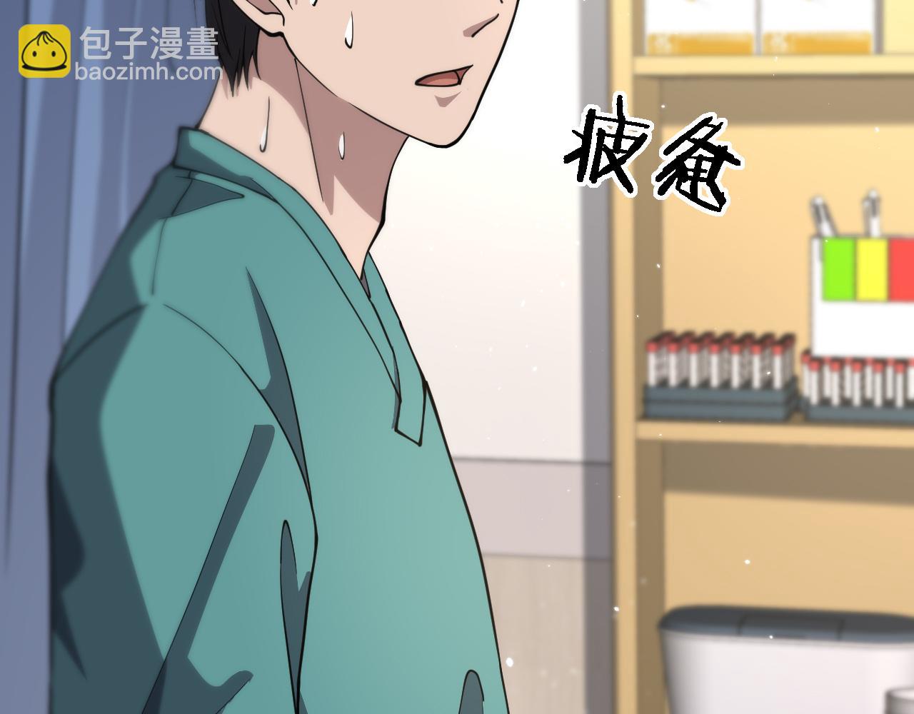 大醫凌然 - 第141話 唯一的希望(3/3) - 1