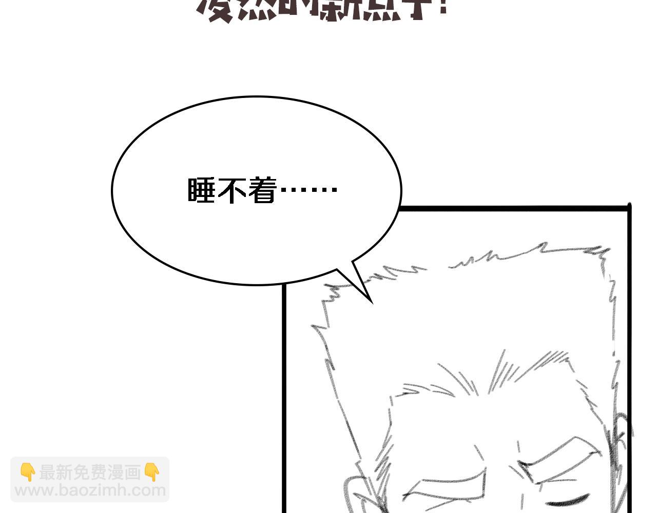 大醫凌然 - 第141話 唯一的希望(3/3) - 4