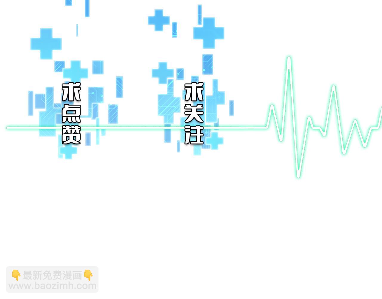 大醫凌然 - 第141話 唯一的希望(3/3) - 4