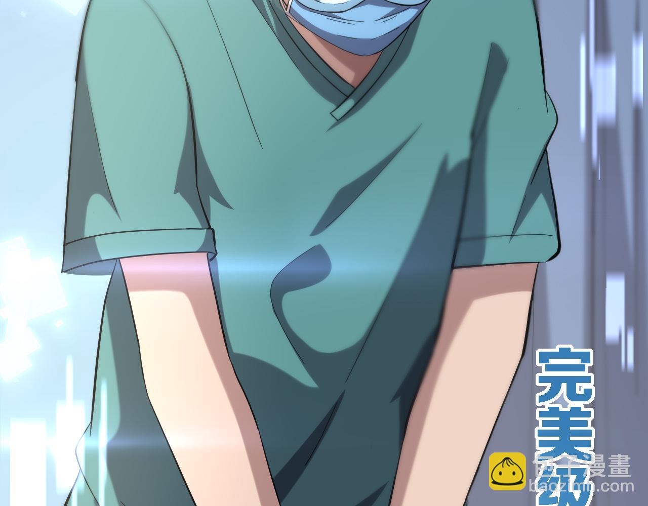 大醫凌然 - 第141話 唯一的希望(1/3) - 3