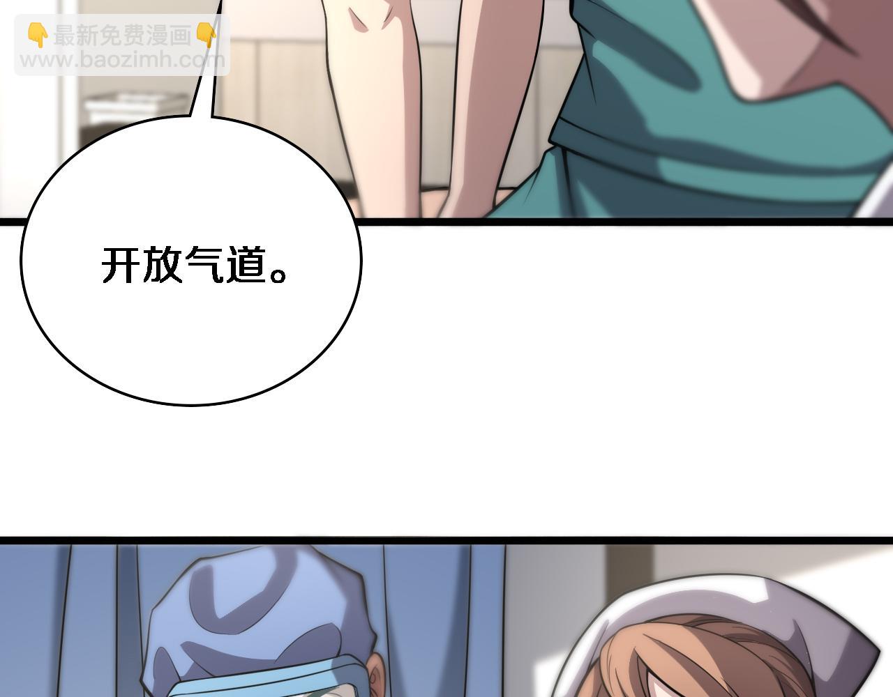 大醫凌然 - 第141話 唯一的希望(1/3) - 2